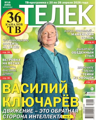 ТЕЛЕК Черноземье