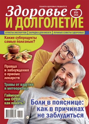 Планета здоровья спецвыпуск. Здоровье