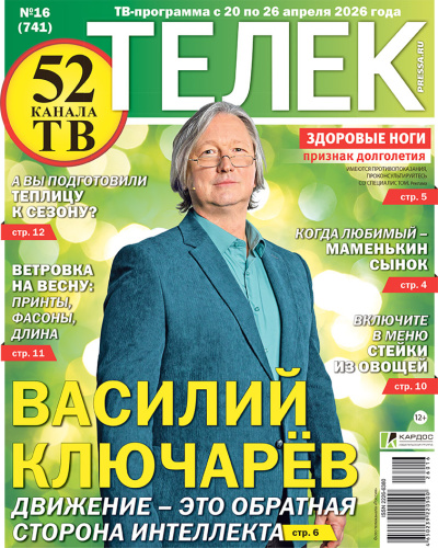 ТЕЛЕК pressa.ru