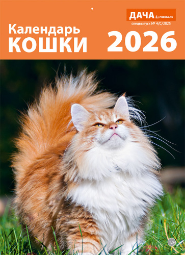 Настенные перекидные календари