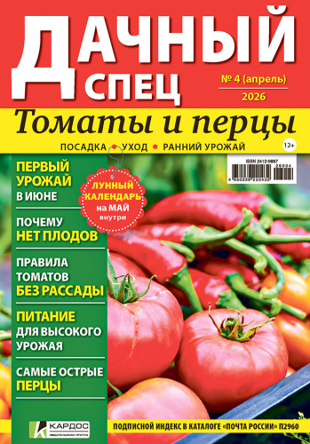 Дачный спец